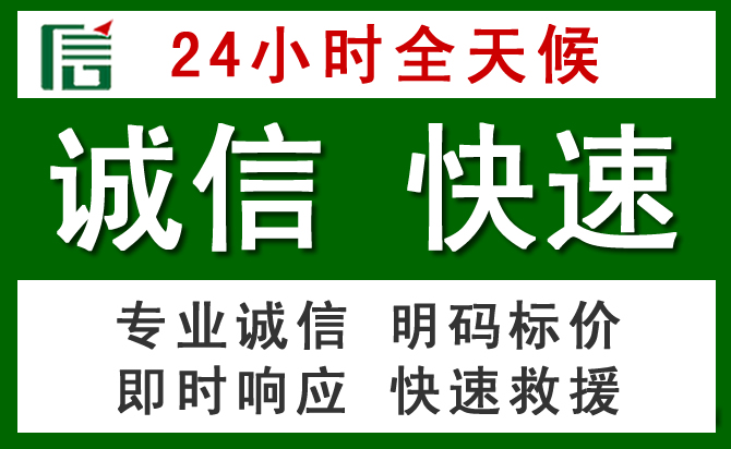 永丰汽车救援